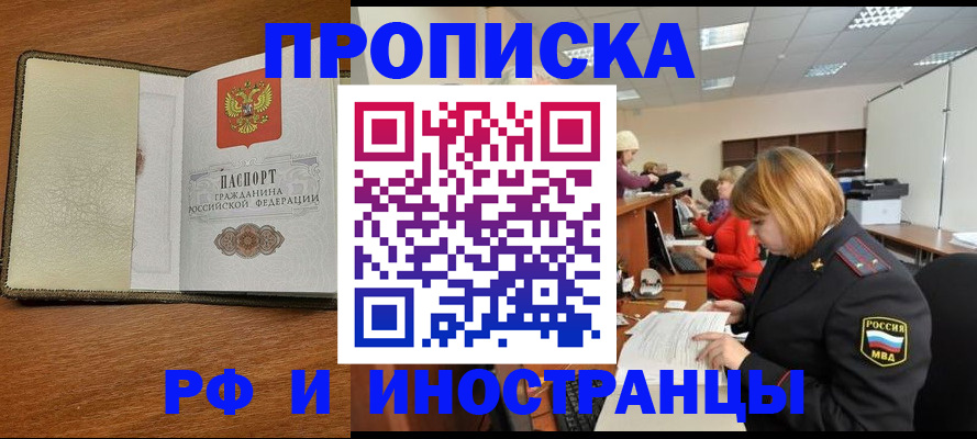 временная регистрация для школы в Сысерти