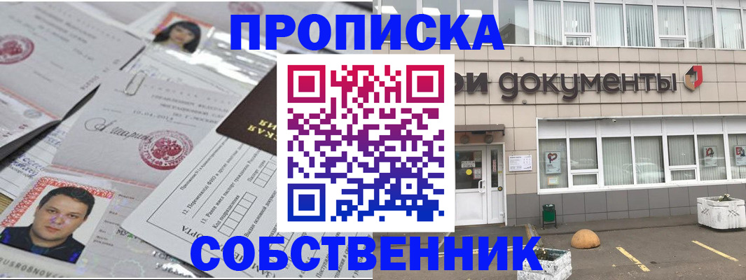 где прописаться в Сысерти