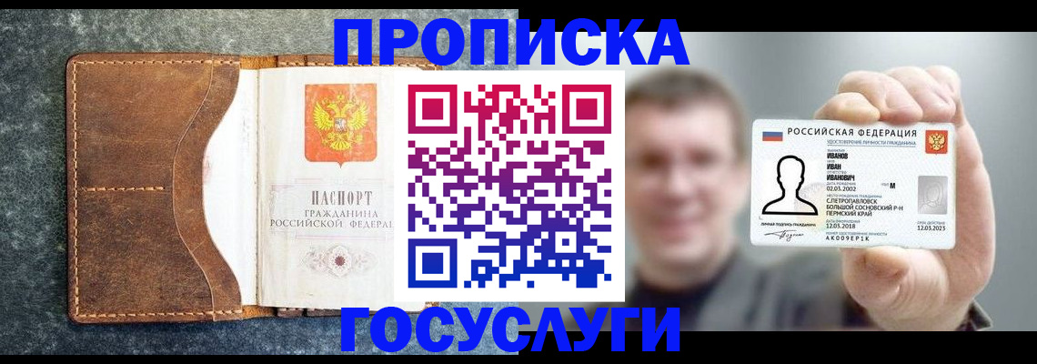 регистрация для школы в Сысерти