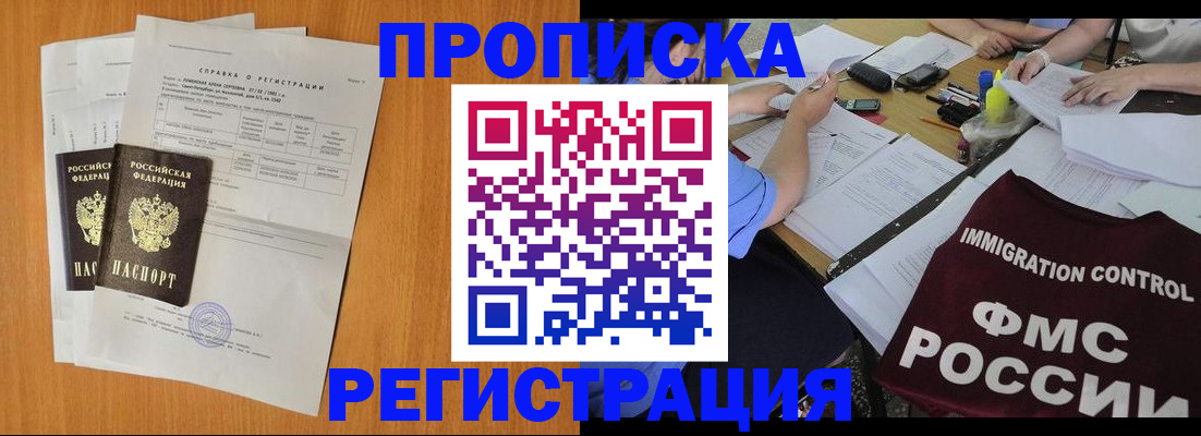 временная регистрация 2025 в Сысерти