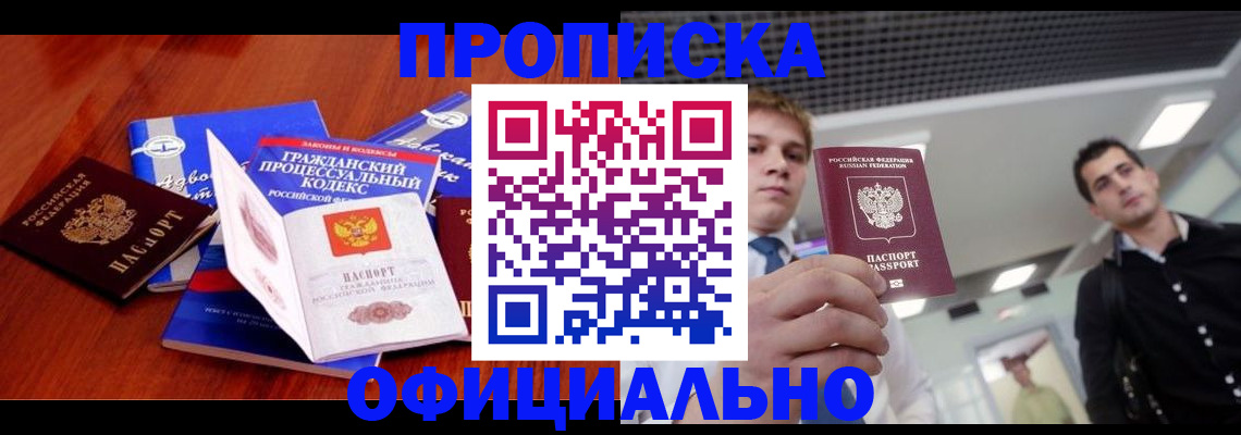 временная регистрация в квартире в Сысерти