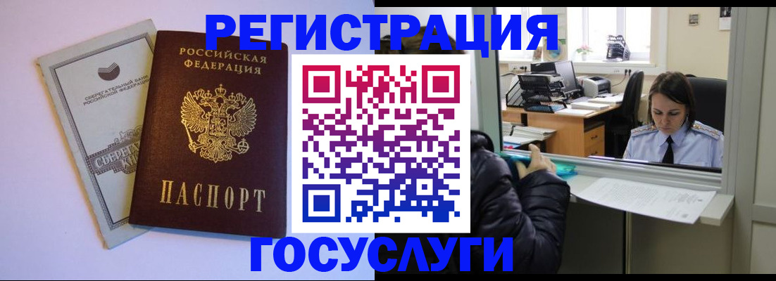 временная регистрация для всех в Сысерти