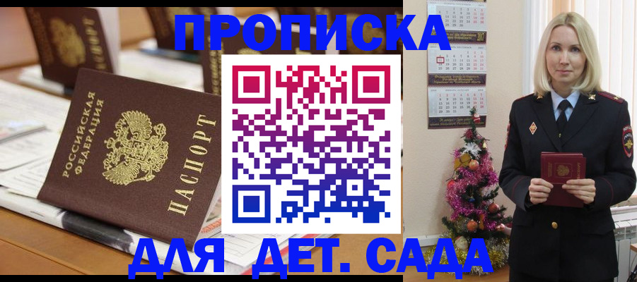 прописка гарантия в Сысерти