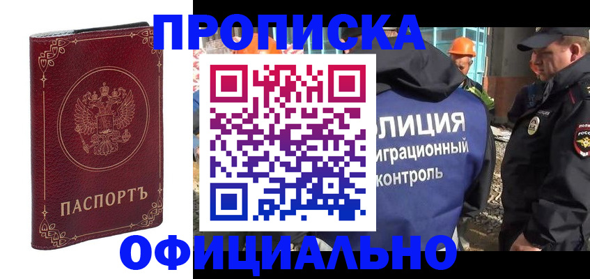 миграционный учет в Сысерти