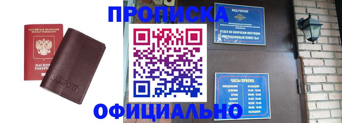 миграционный учет в Сысерти