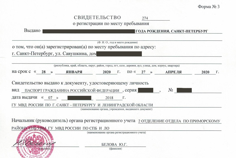 временная регистрация в Сысерти